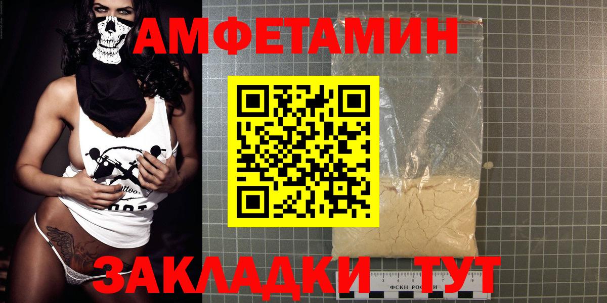АМФ Розовый  Вход с VPN  Чехов 
