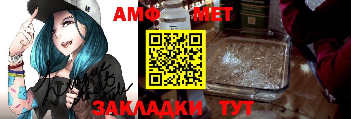 АМФЕТАМИН 97% Чехов