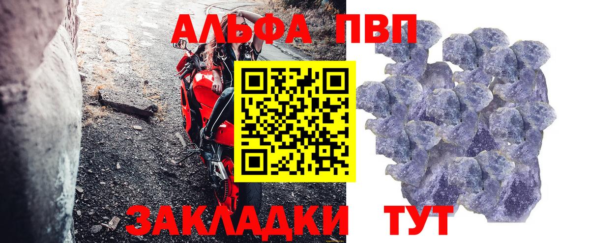 Чехов  APVP кристаллы  сколько стоит  A-PVP кристаллы  Вход с VPN  Alfa_PVP кристаллы  Alpha PVP 