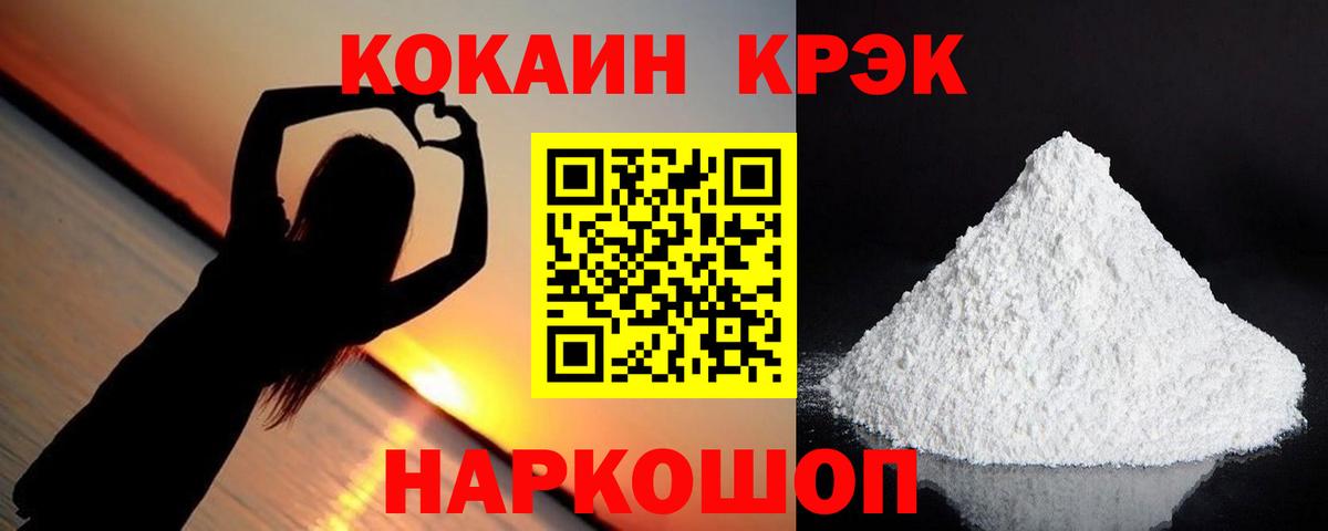 Cocaine Эквадор  Кокаин  Чехов  Вход с VPN 