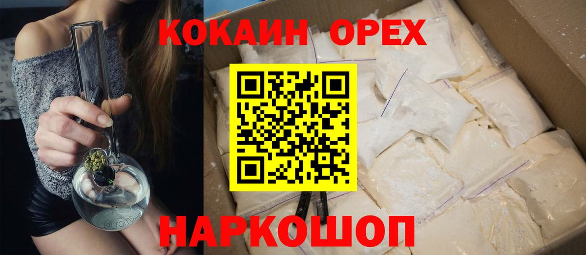 Кокаин Колумбийский Чехов