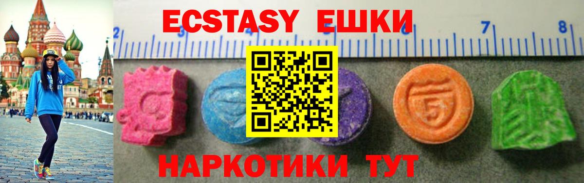 Чехов  Ecstasy таблы  Вход с VPN 