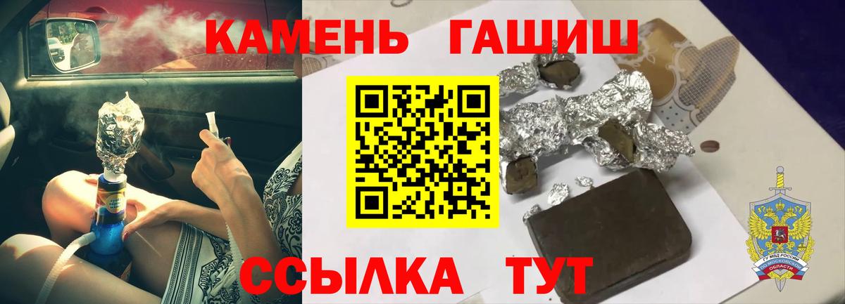 Чехов  закладка  Гашиш Ice-O-Lator  Гашиш  Вход с VPN  Гашиш Ice-O-Lator 