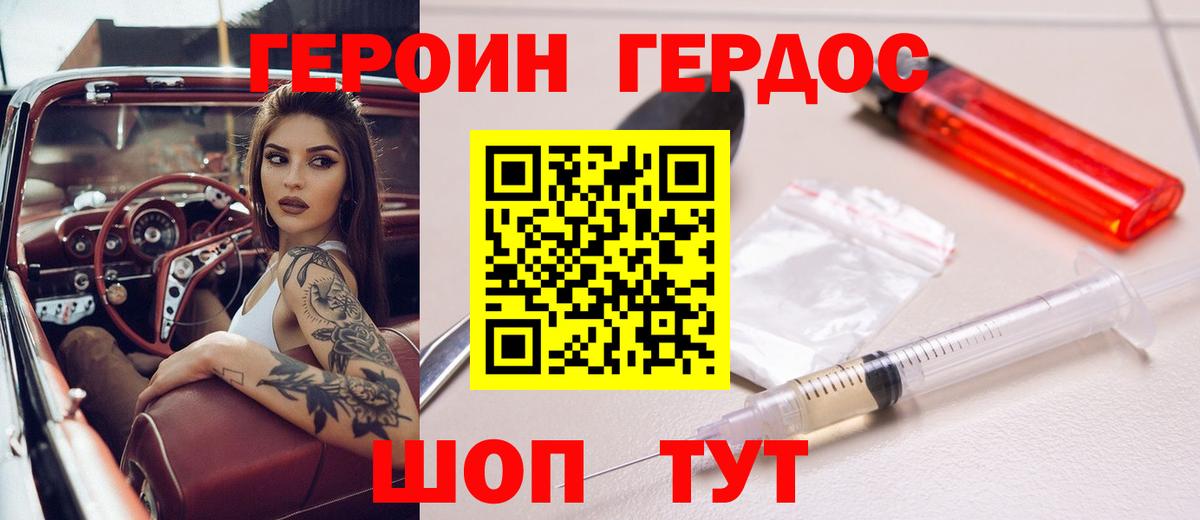 ГЕРОИН  Вход с VPN  Чехов  ГЕРОИН герыч 