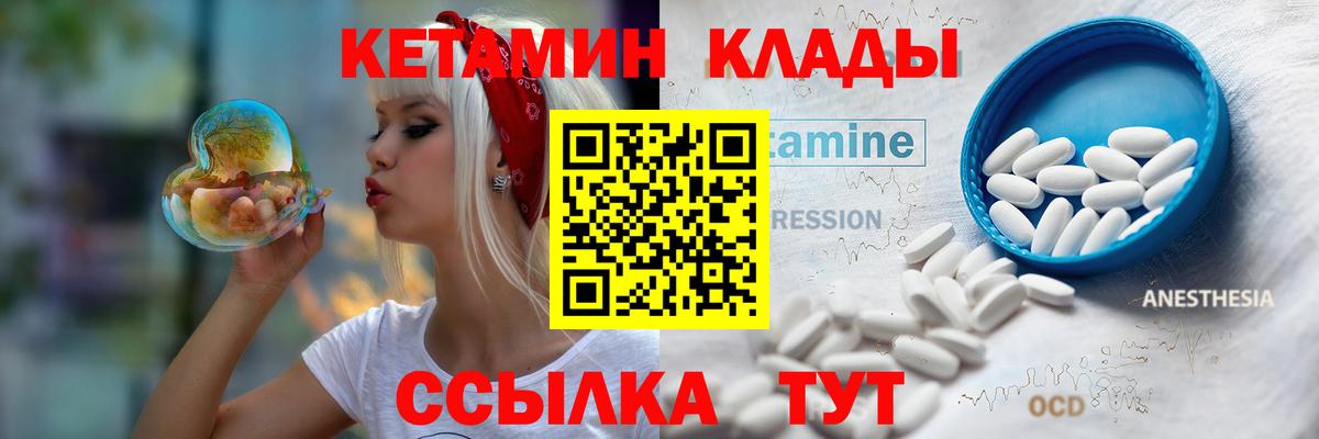 Чехов  КЕТАМИН ketamine  Кетамин VHQ  Вход с VPN 