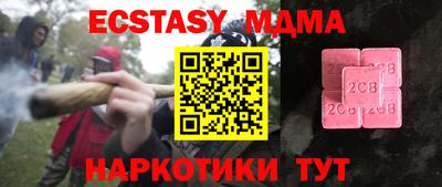 бутират Сланцы