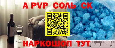 мяу мяу кристалл Славянск-на-Кубани