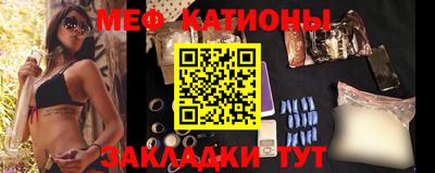 мяу мяу кристалл Славянск-на-Кубани