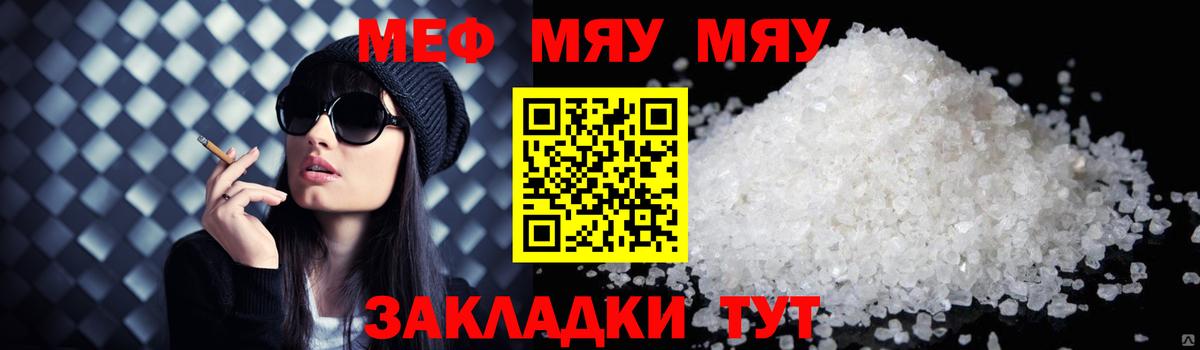 Мефедрон мука Чехов