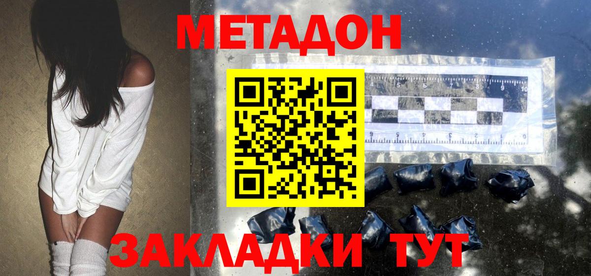 МЕТАДОН белоснежный  Вход с VPN  Чехов  МЕТАДОН VHQ 