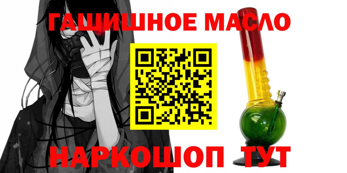 Чехов  Дистиллят ТГК THC oil  Вход с VPN 